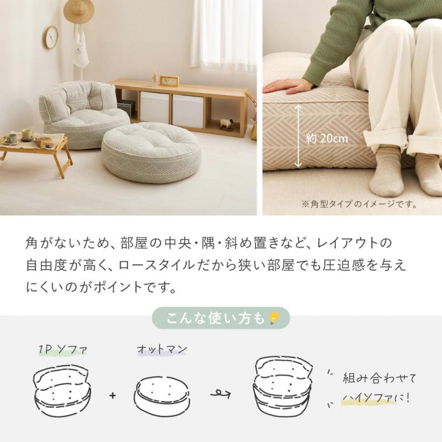 I】フロアソファ コットン100%のローソファ 円形2点セット ホワイト
