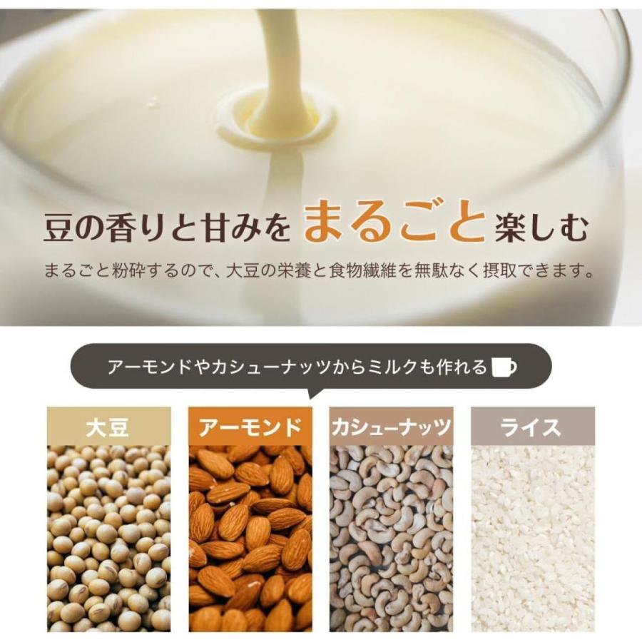 在庫有・即納】Milcora 豆乳メーカー EL-40709 大豆まるごと 豆乳 醗酵