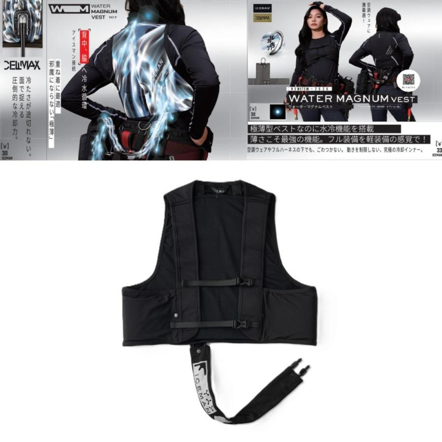 YAMASHIN（ヤマシン） アイスマン ウォーターマグナム ベスト 単品 ICM