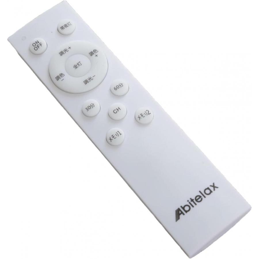 Abitelax（アビテラックス） LED シーリングライト 12畳用 ALC-12B 調