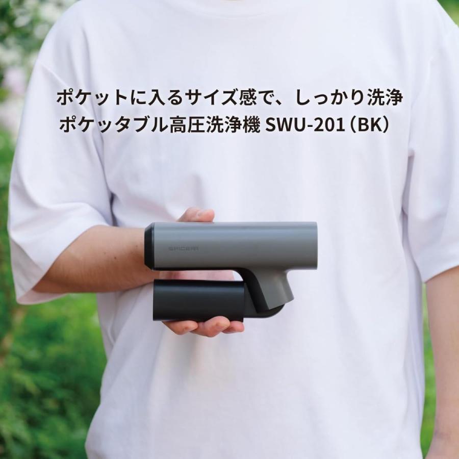 SPICER ポケットタブル高圧洗浄機 SWU-201 (BK) ポケッタブル高圧洗浄機 SWU-201(BK) SPICERR ブラック SWU-201(BK