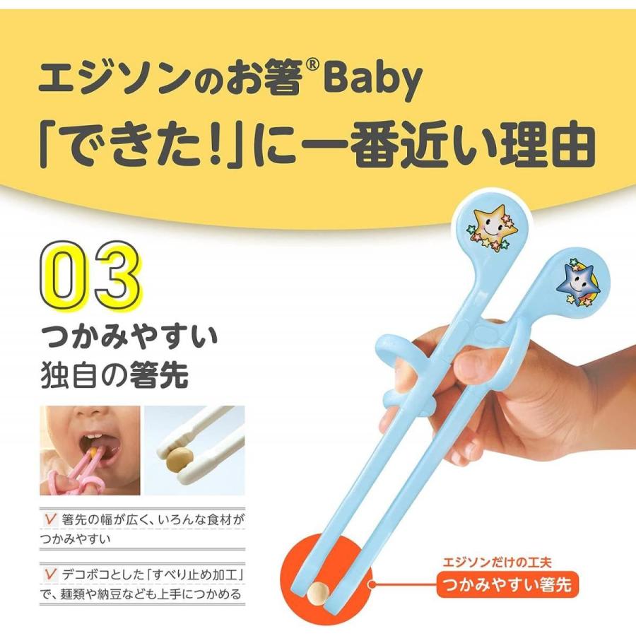エジソンのお箸baby 2歳前〜 15cm 右手用 ホワイト ケース無 リング