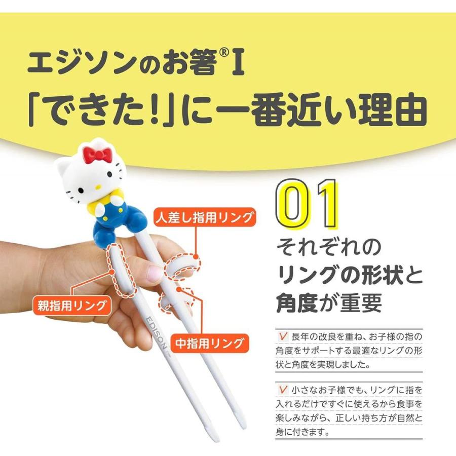 EDISONmama（エジソンママ） エジソンのお箸1 2歳~就学前 16cm 左手用