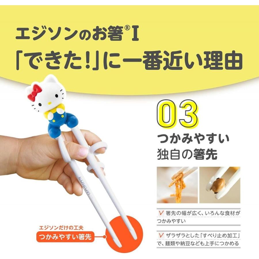 EDISONmama（エジソンママ） エジソンのお箸1 2歳~就学前 16cm 左手用