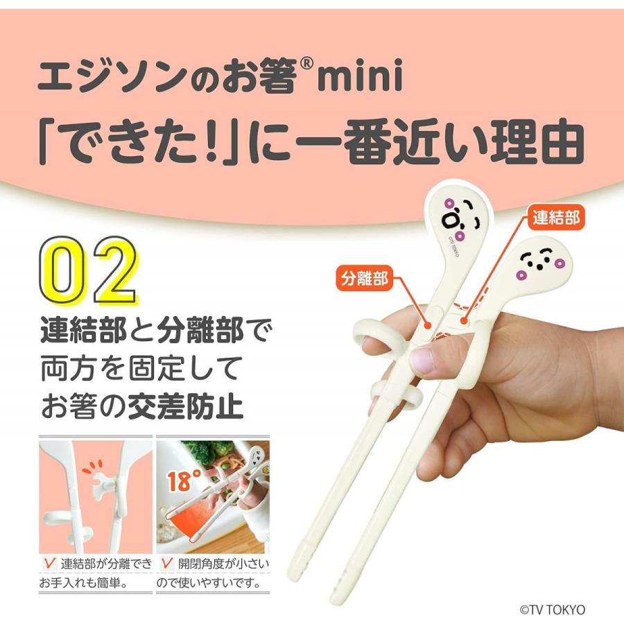 EDISONmama（エジソンママ） エジソンのお箸mini 1.5歳~ 14cm シナ