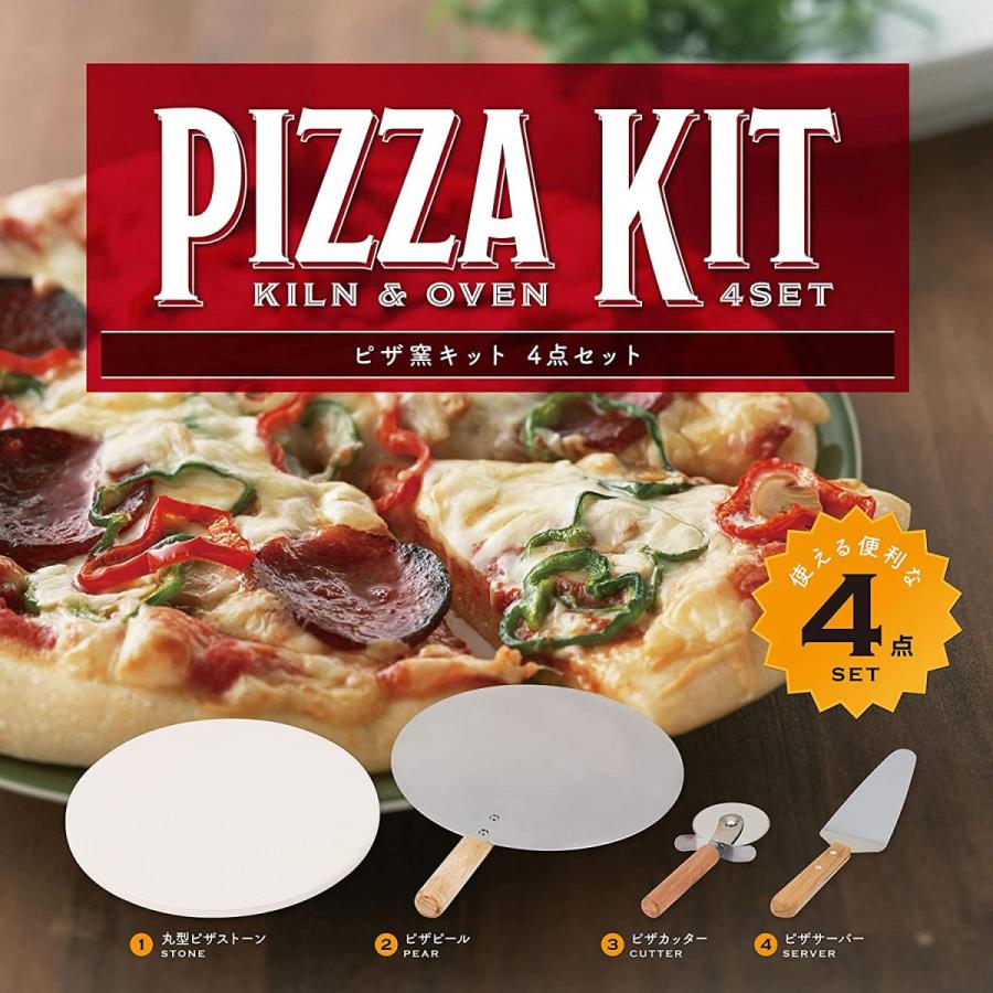 武田コーポレーション 【在庫有・即納】 【ピザ窯キット4点セット
