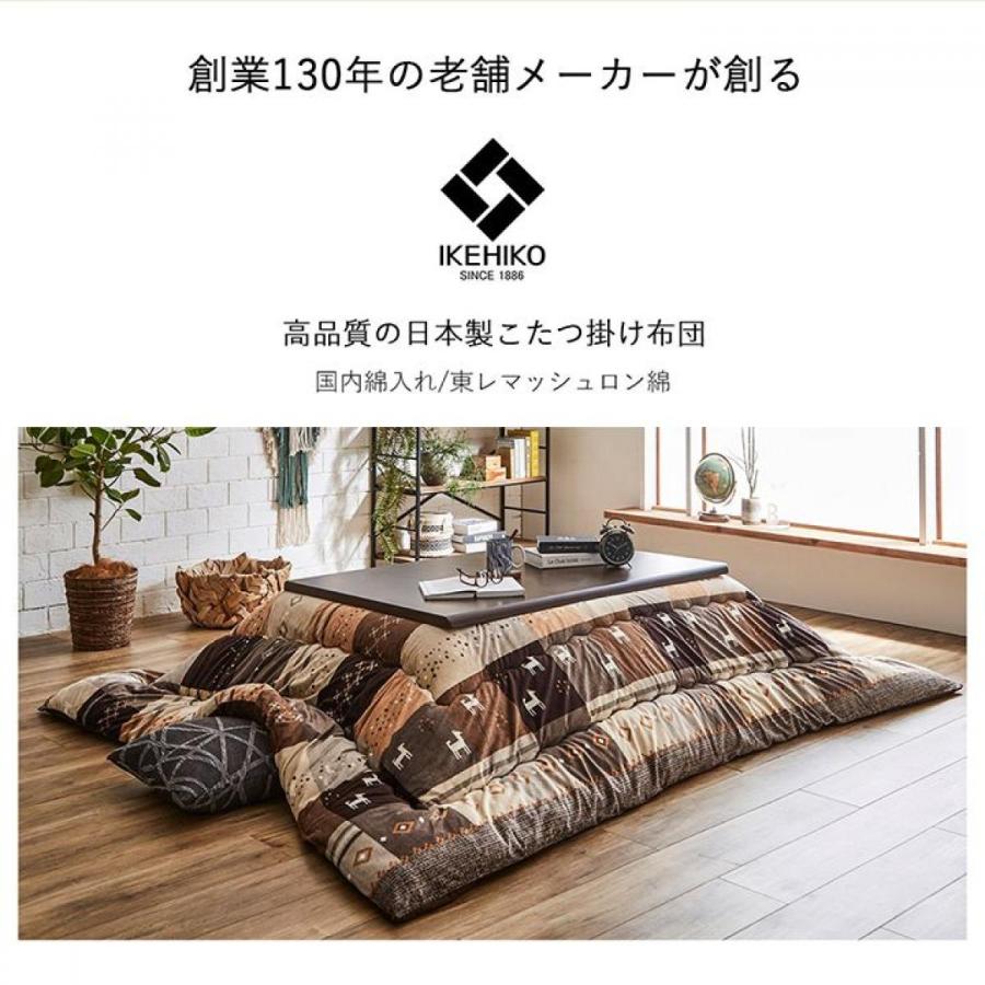 【I】【代引不可】イケヒコ・コーポレーション こたつ布団掛 シンシア 205&times;205cm ブラウン　正方形　5189119【北海道・沖縄・離島不可】