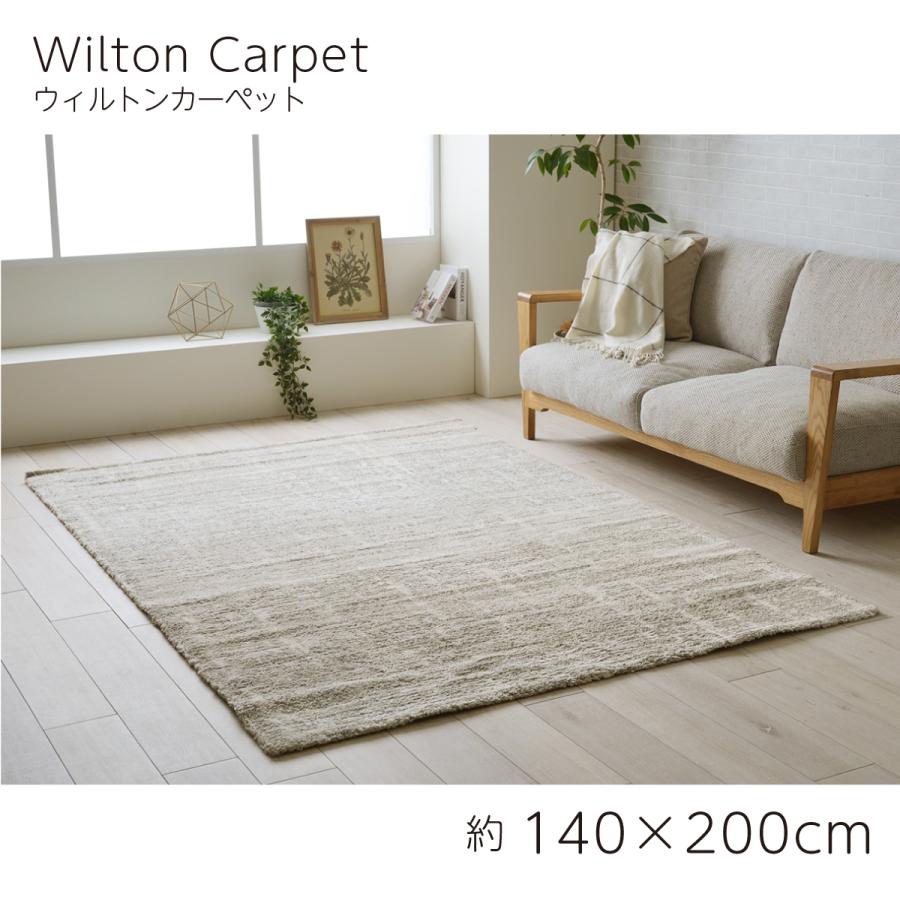 【Hiro】【エコメルカリ便】アクタス　ウィルトンカーペット　グレージュ Hiro】【エコメルカリ便】アクタス ウィルトンカーペット グレージュ