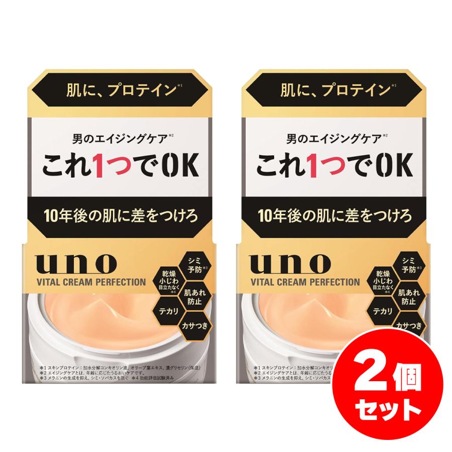 まとめ買い】ウーノ uno バイタルクリームパーフェクション 90g×2個 