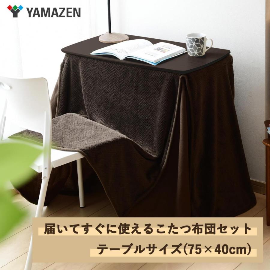 山善（YAMAZEN） 【在庫有・即納】 高さを変えられるこたつ テーブル 