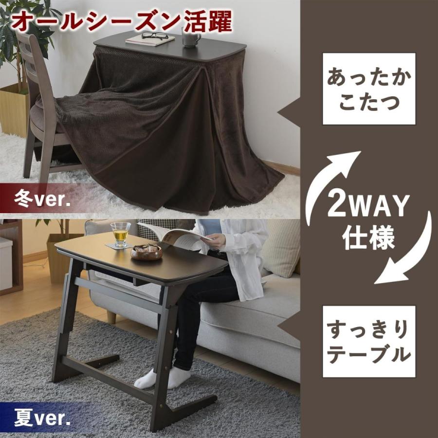 山善（YAMAZEN） 【在庫有・即納】 高さを変えられるこたつ テーブル