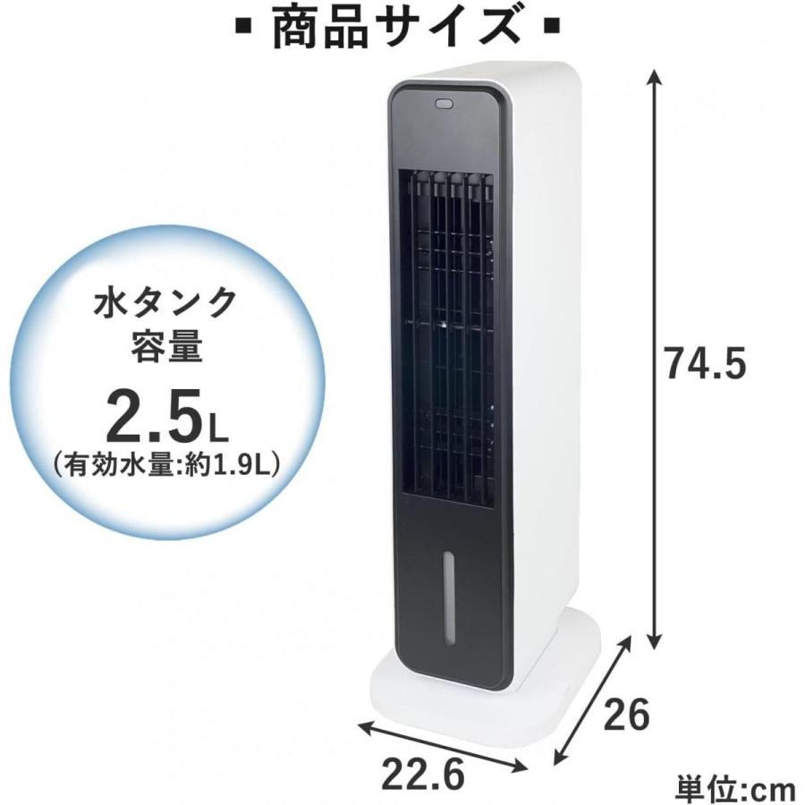在庫有・即納】[山善] 冷風扇 冷風扇風機 冷風機 スリム 風量3段階調節
