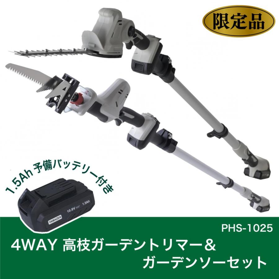 山善 【在庫有・即納】【予備バッテリー付き】山善 YAMAZEN 10.8 山善 【在庫有・即納】【予備バッテリー付き】山善 YAMAZEN 10.8