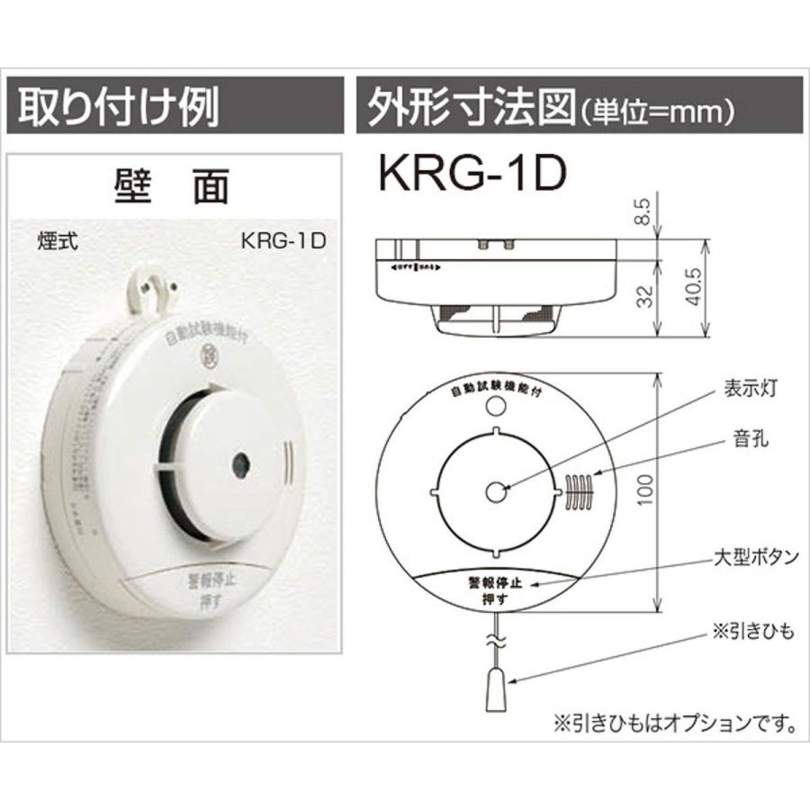 在庫有・即納】火災報知器 火災報知機 火災報知 火災探知 煙探知 煙 火