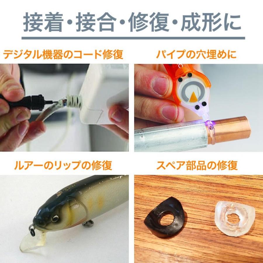 【在庫有・即納】 お買得！ BONDIC(ボンディック) UVライトで固まる液体プラスチック スターターキット BD-SKCJ ＋1本リフィル付き(計2本)｜daiyu8｜05