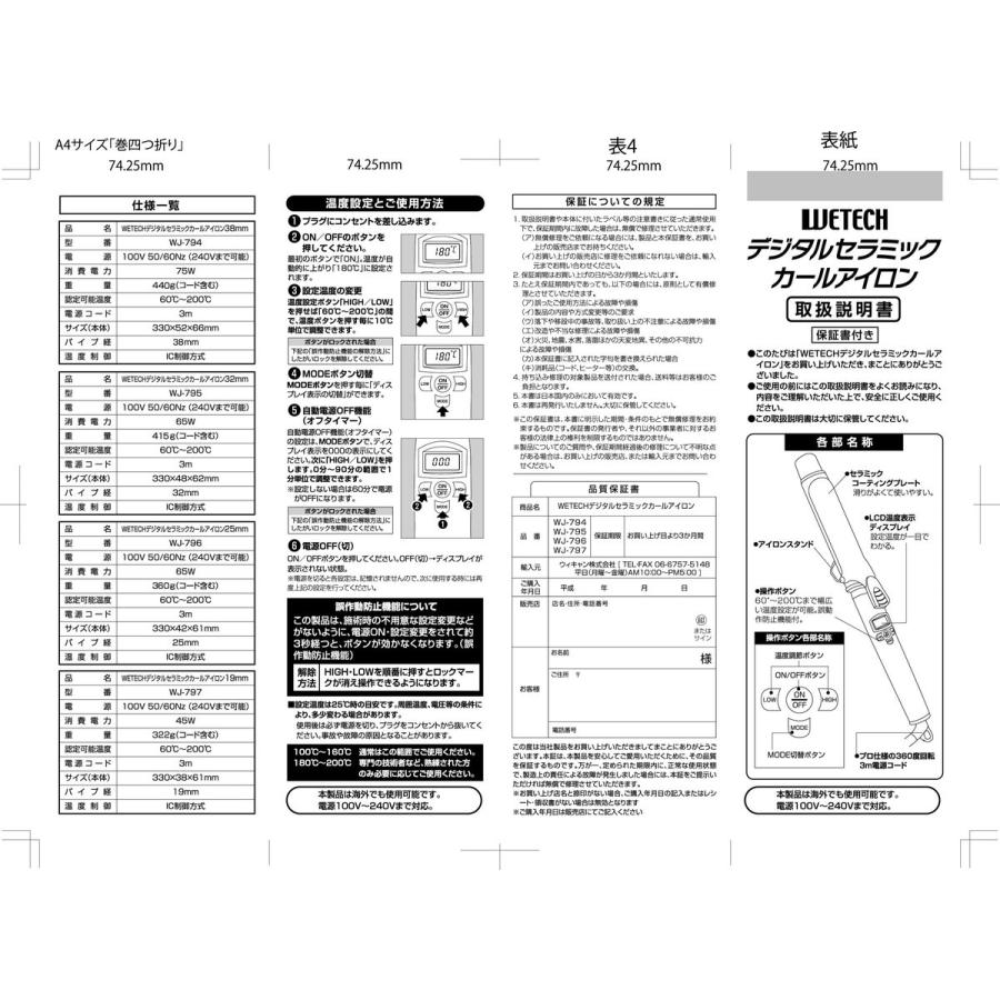 WETECH デジタルセラミック カールアイロン 38mm｜daiyu8｜06