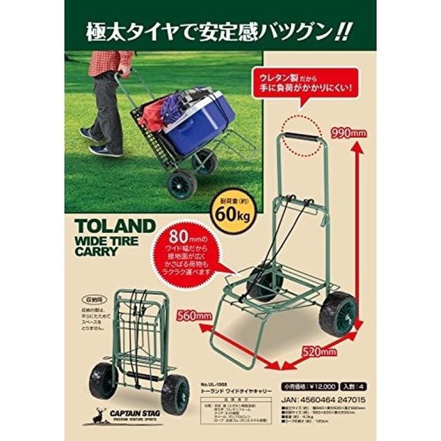 CAPTAIN STAG（キャプテンスタッグ） アウトドア用品 キャリー