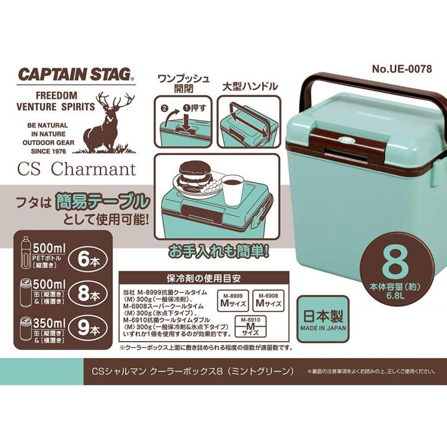 キャプテンスタッグ(CAPTAIN STAG) クーラーボックス 日本製 ミントグリーン CSシャルマン ダイユーエイト PayPayモール店 -  通販 - PayPayモール