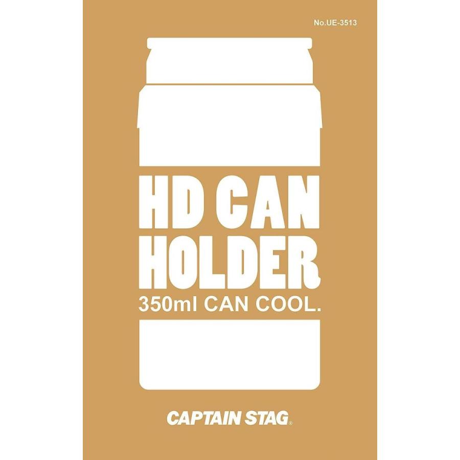 キャプテンスタッグ HD 缶ホルダー 350 コヨーテタン UE-3513 保冷 真空二重 缶 タンブラー 350ml缶 350缶 結露 CAPTAIN STAG キャンプ アウトドア｜daiyu8｜05