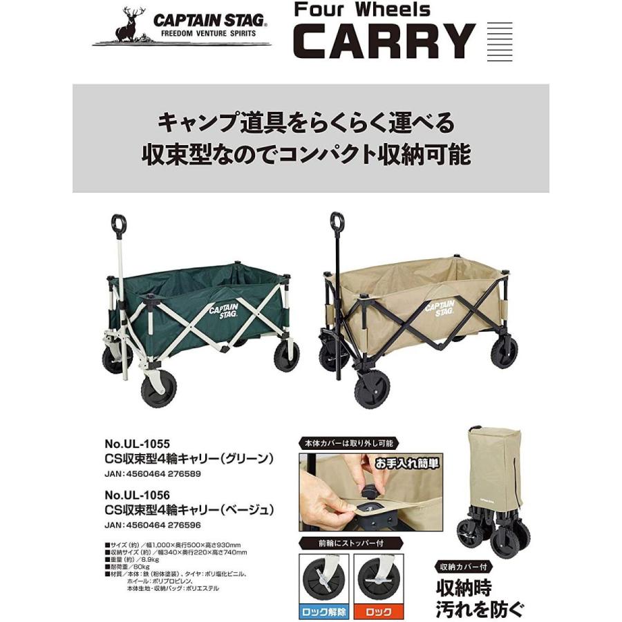 【在庫有・即納】キャプテンスタッグ(CAPTAIN STAG) アウトドアワゴン CS 収束型 4輪キャリー ベージュ 前輪ストッパー付き UL-1056 |  | 02
