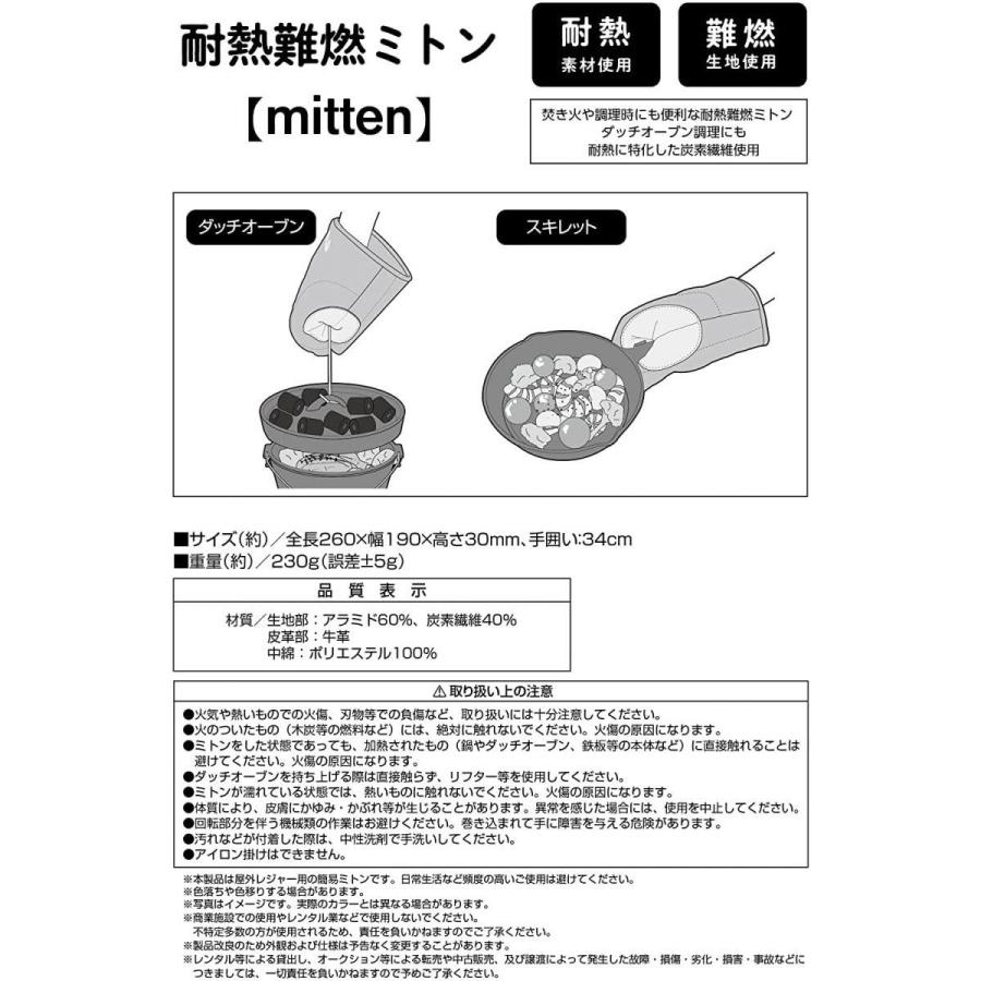 キャプテンスタッグ(CAPTAIN STAG) 耐熱難燃ミトン フリーサイズ UM-1926 手袋 グローブ レザー アウトドア グリル｜daiyu8｜03