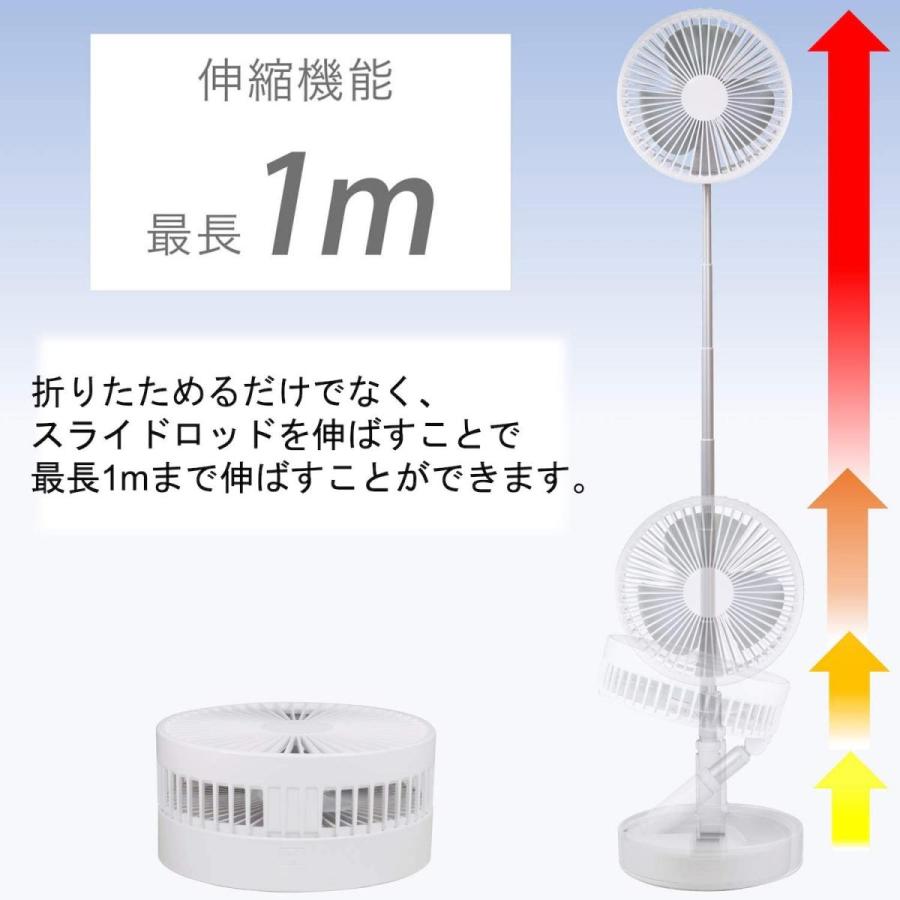 【在庫有・即納】 エンプレイス 扇風機 折畳み扇風機 コードレス 首振り上下180度 風量調節4段階 (自然風) USB 充電式 NY-F100(LW)｜daiyu8｜03