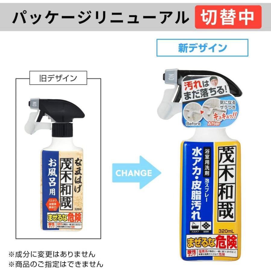 茂木和哉 お風呂のなまはげ 320ml　浴室用洗剤 石けんカス 水垢 皮脂汚れ 大掃除｜daiyu8｜02