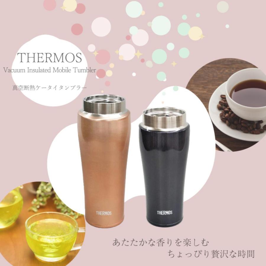 サーモス 水筒 真空断熱ケータイタンブラー ブロンズ 480ml Joe 360 Cg ダイユーエイト Paypayモール店 通販 Paypayモール