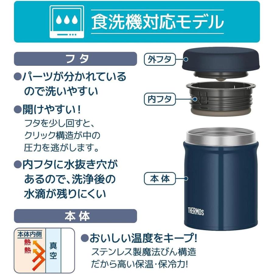 サーモス 食洗器対応 真空断熱 スープジャー 500ml ネイビーブルー JEB-500 NB 保温 保冷 ランチ ジャー 大きめ お弁当 弁当 ステンレス 洗いやすい THERMOS｜daiyu8｜04