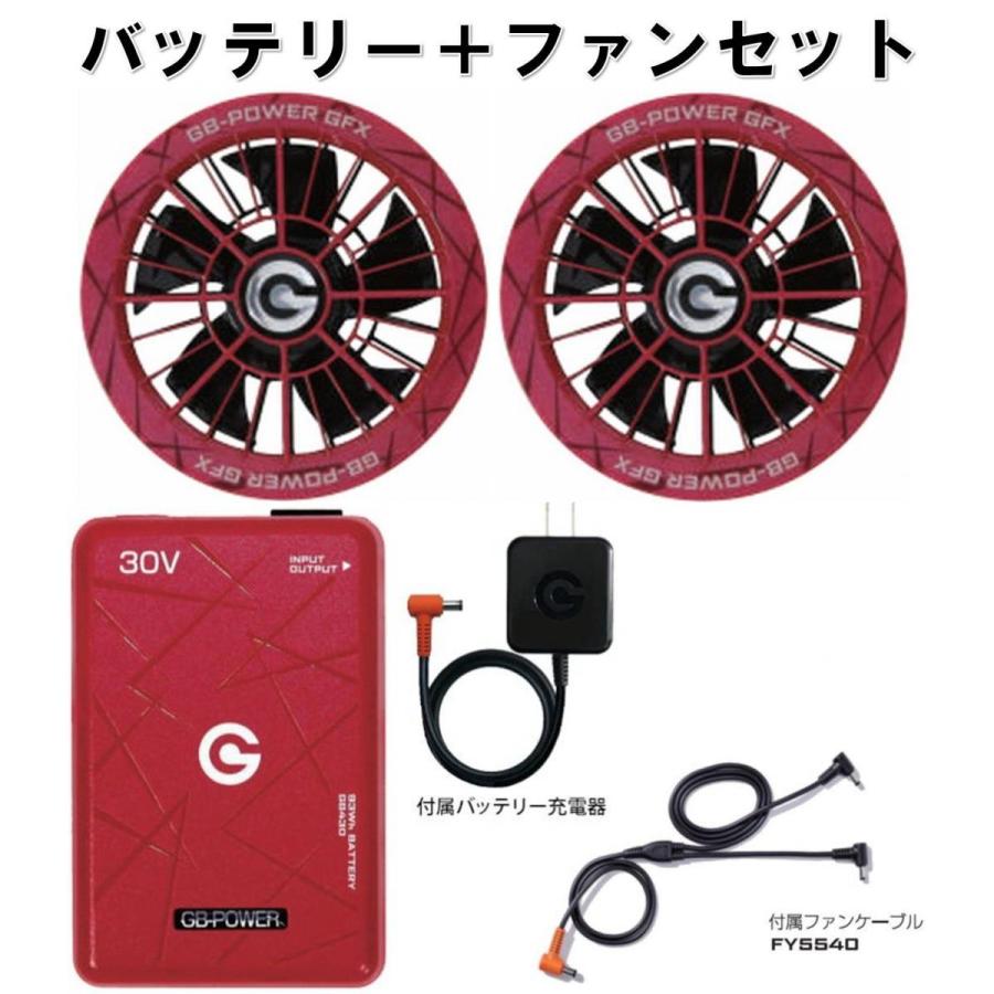 在庫有・即納】長信ジャパン 30Vバッテリー＆大風量ファンセット GB