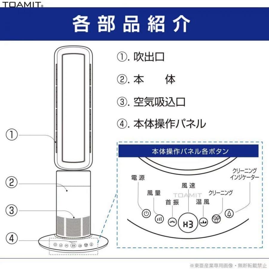 TOAMIT 東亜産保証付 空気清浄機 UVクリアエージ 温風/冷風1台2役 暖房  
