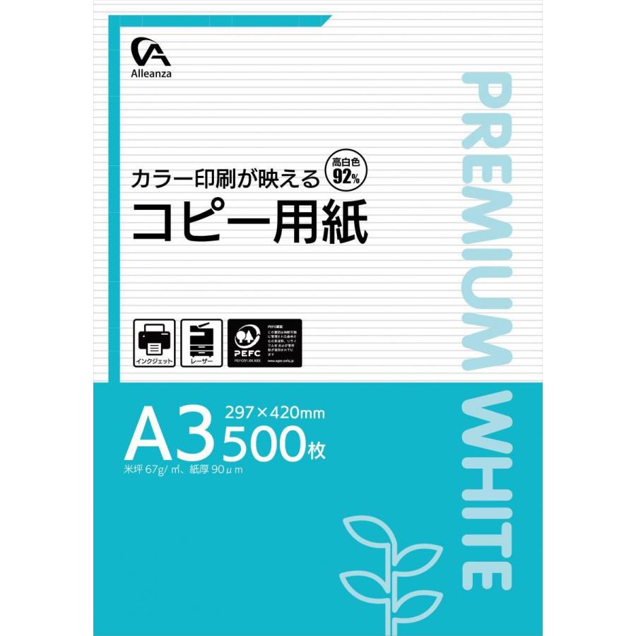 Allenza(アレンザ) カラー印刷が映えるコピー用紙 A3 500枚×5冊(1
