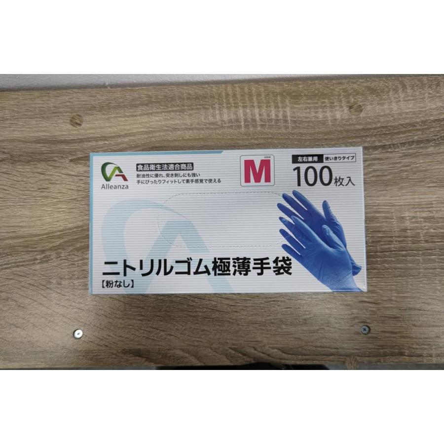 在庫有・即納】【まとめ買い】 ニトリル極薄手袋Mサイズ 100枚入り 5個