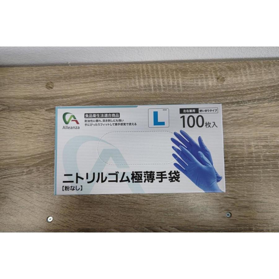 在庫有】ニトリル極薄手袋Lサイズ 100枚入り ニトリル手袋 ニトリル