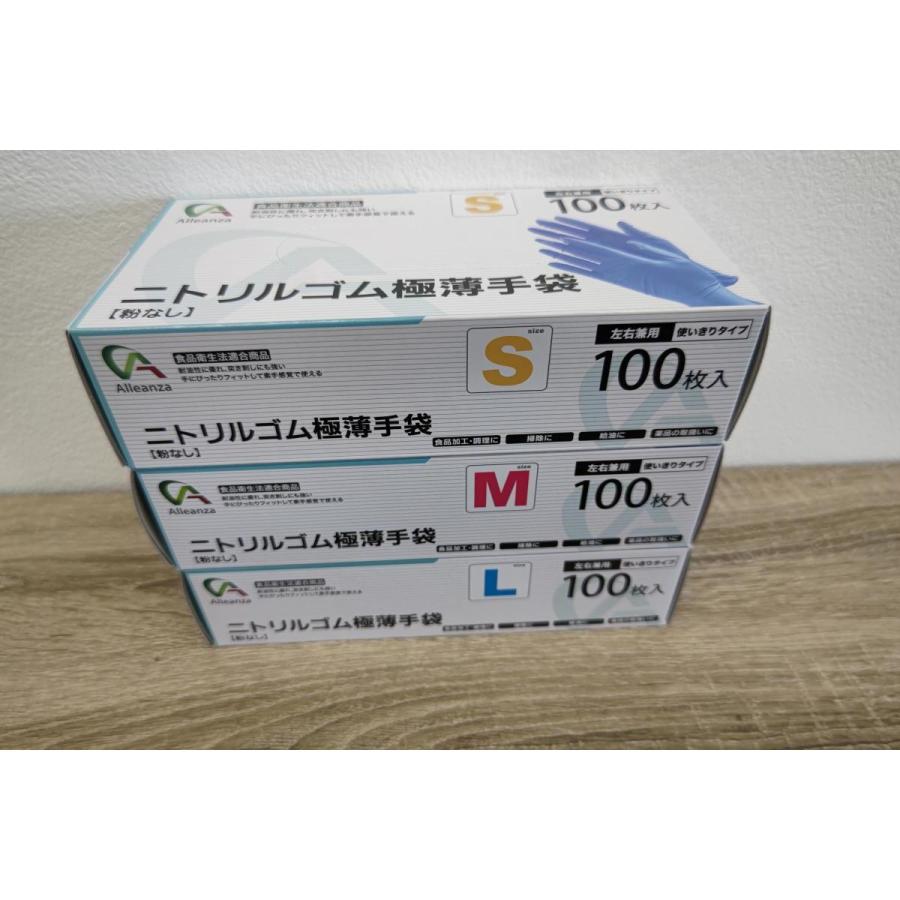 在庫有】ニトリル極薄手袋Lサイズ 100枚入り ニトリル手袋 ニトリル