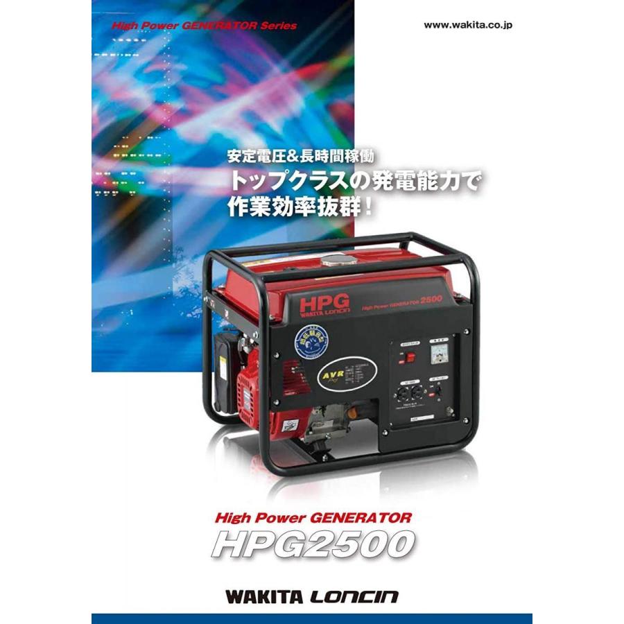 ワキタ MEIHO エンジン式発電機 60Hz HPG2500-6 発電機 WAKITA 防災 