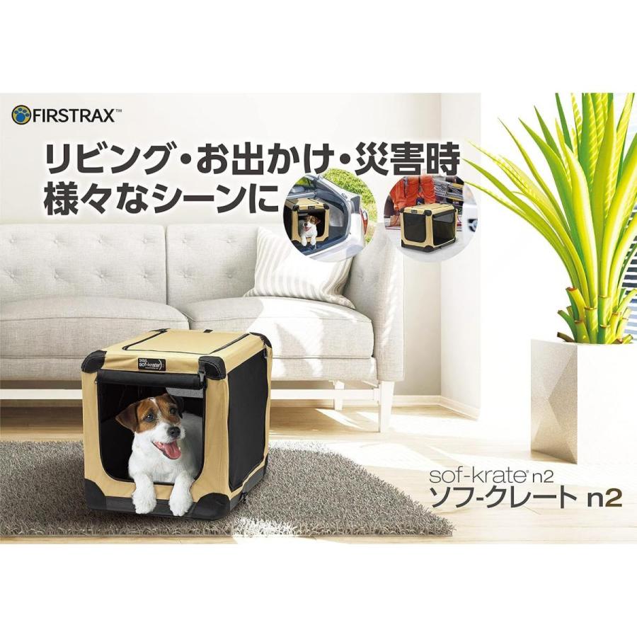 Tetra クレート ファーストラックス FIRSTRAX ソフ-クレート n2 ベージュ XLサイズ 31.8kgまで ペット用 犬 猫 旅行 防災 お出かけ｜daiyu8｜03