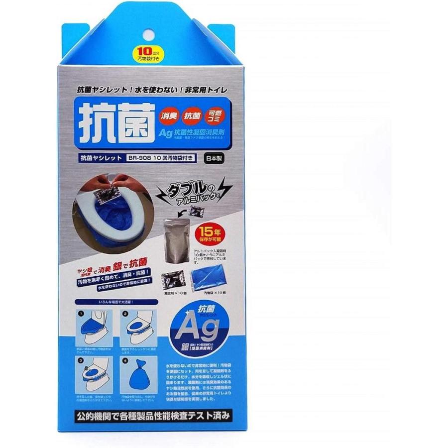 抗菌消臭トイレセット10回分（排泄袋付）20セット Amazon｜BR-908 抗菌消臭トイレセット10回分 (排泄袋付) 水なし
