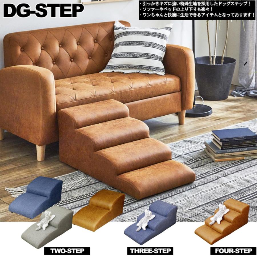 【I】後藤家具物産 ドックステップ3段 DS-STEP-3 ブルー　ペット家具 踏み台【代引き不可】【離島不可】_2