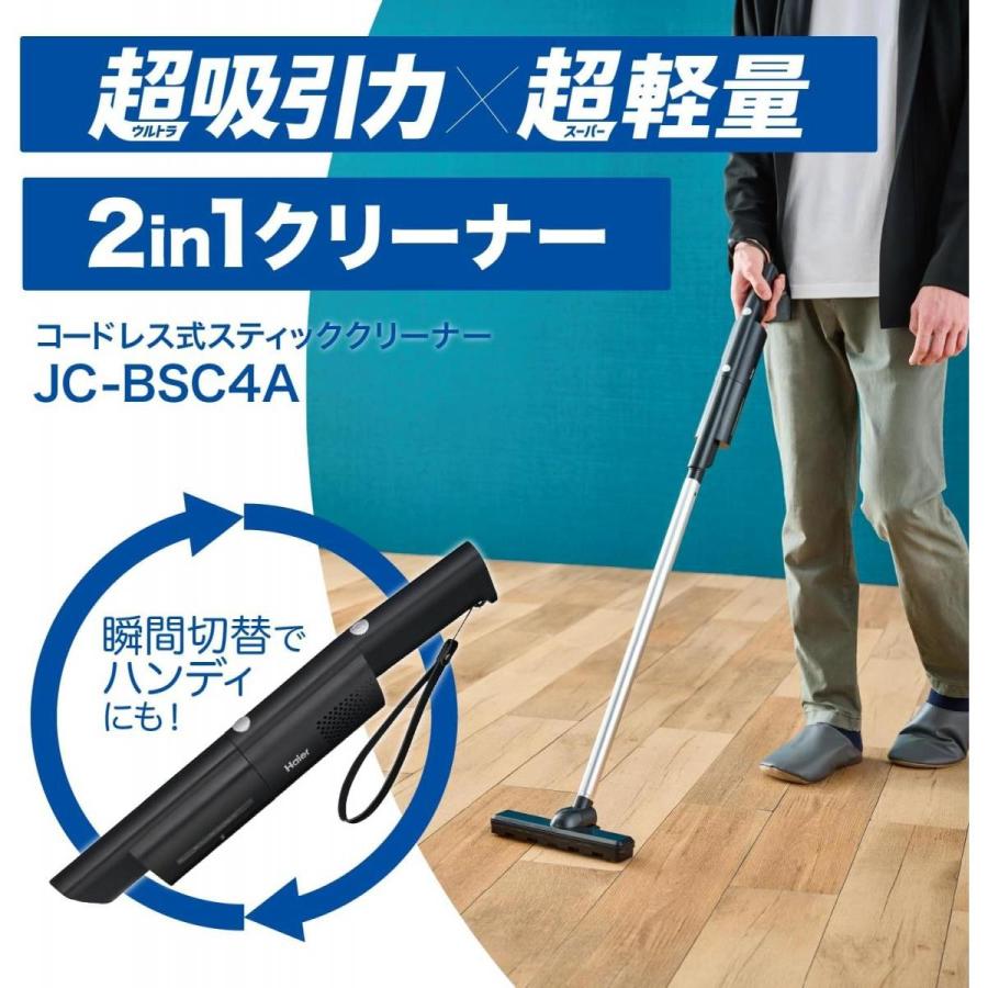 在庫有・即納】ハイアール Haier コードレス式スティッククリーナー JC