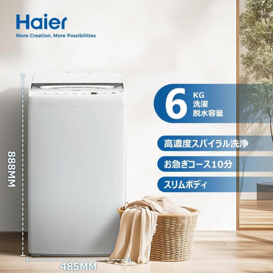 在庫有・即納】ハイアール Haier 洗濯機 JW-HS61D(W) ホワイト 洗濯