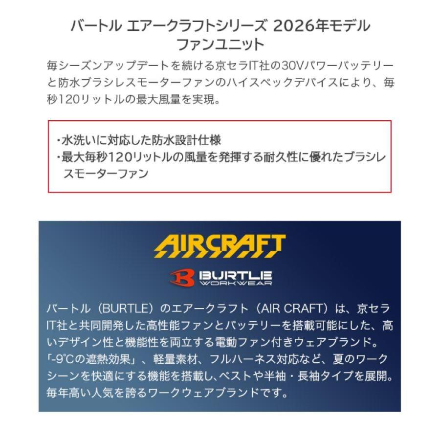 在庫有・即納】BURTLE バートル 30Vバッテリー＆大風量ファンセット