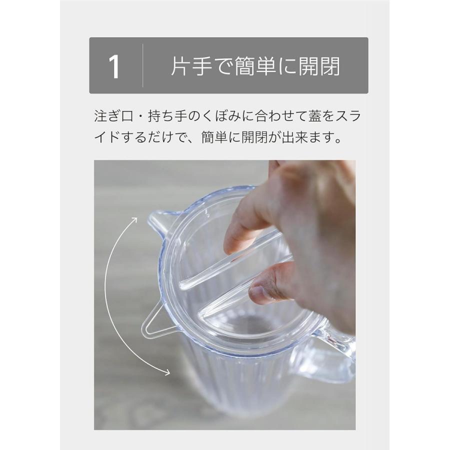 シービージャパン  LS ジャグ クリア 1.2Lプラスチック製 ピッチャー 麦茶 透明感 割れにくい 軽量 洗いやすい シンプル 水差し｜daiyu8｜04