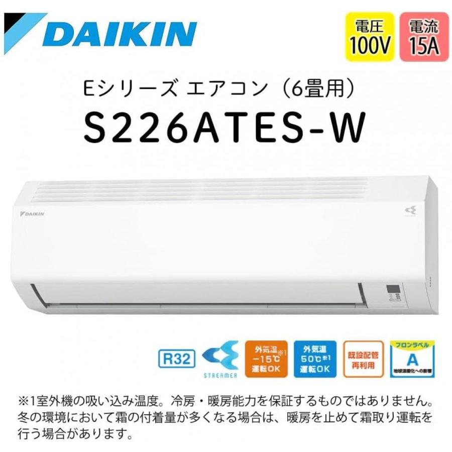 ダイキン 6～8畳用エアコン F22TES-W 2013年 新冷媒R32 エアコン 6 