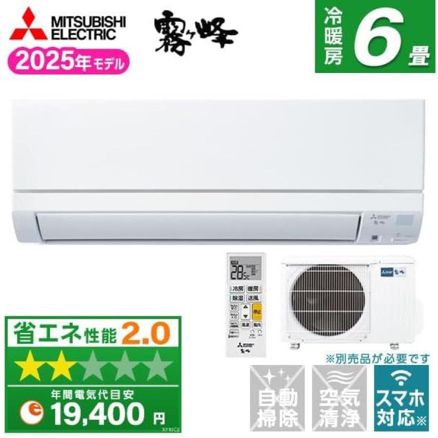 5/14発送予定】三菱電機 MITSUBISHI エアコン 6畳 MSZ-GE2225-W 2025年