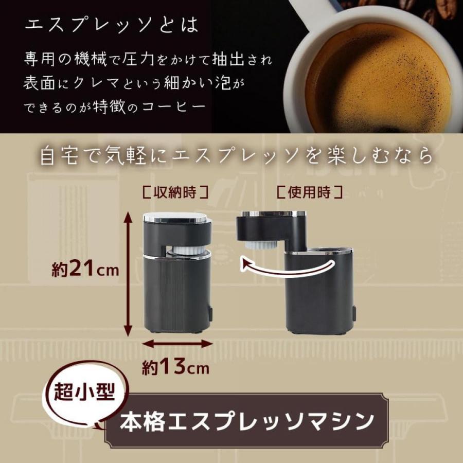 サンコー 【在庫有・即納】THANKO 小型エスプレッソメーカー「ミニバリ