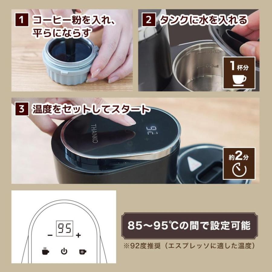 サンコー 【在庫有・即納】THANKO 小型エスプレッソメーカー「ミニバリ