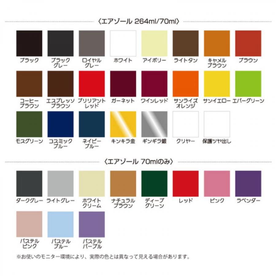 染めQ エアゾール ホワイト 264ml スプレー 色 DIY 速乾 白 革 布 木材 