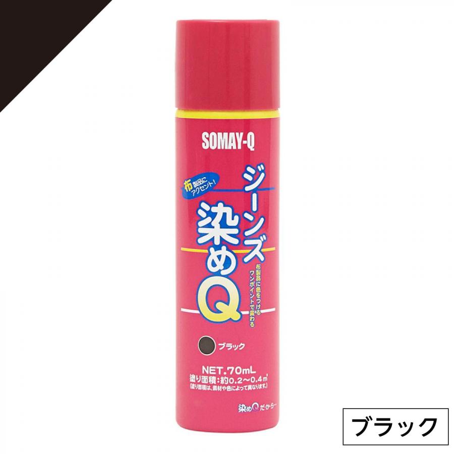 染めqテクノロジィ ジーンズ染めq ブラック 70ml ダイユーエイト Paypayモール店 通販 Paypayモール