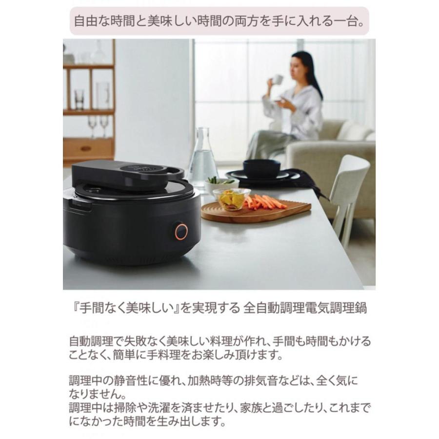 【在庫有・即納】 AINX(アイネクス) スマートオートクッカー AX-C1BN Smart Auto Cooker  自動電気調理鍋 全自動調理器 1台8役｜daiyu8｜03